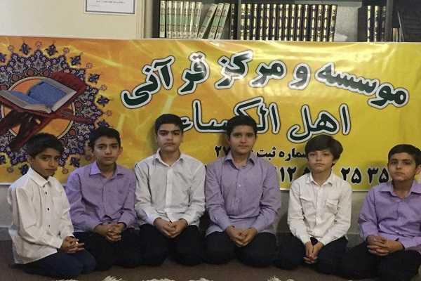 مؤسسه اهل الکساء