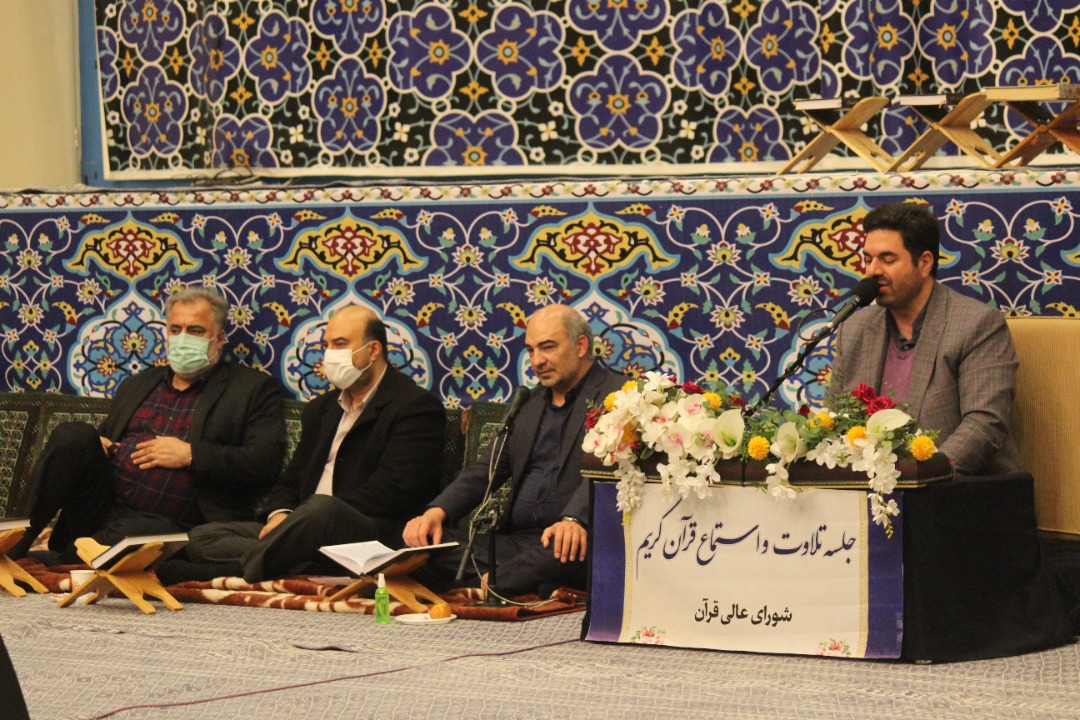 جلسه تلاوت و استماع شورای عالی قرآن