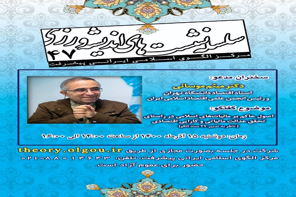 مالیات اسلامی مالیات اسلامی