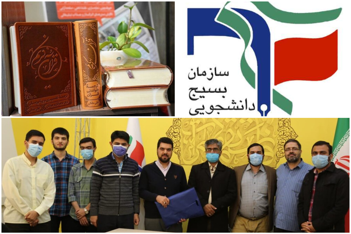 بسیج دانشجویی