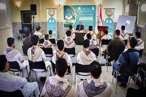سومین دوره آموزش استعدادهای قرآنی در کربلای معلا