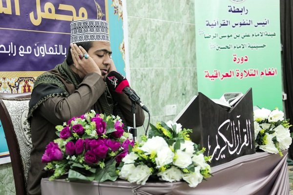 محفل قرآنی در بغداد 