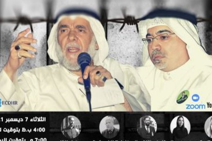 مرگ تدریجی در زندان‌های بحرین