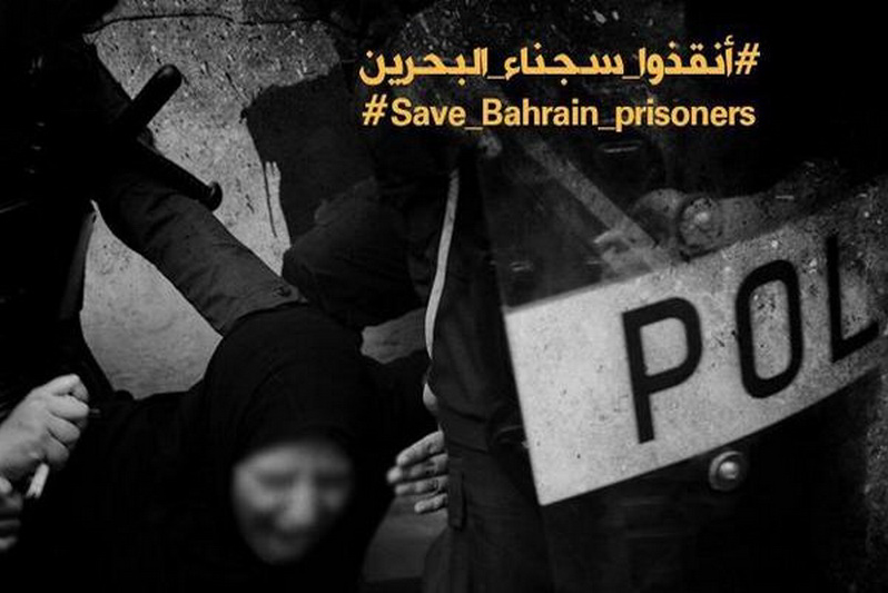 شکنجه در زندان‌های بحرین