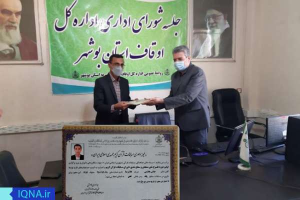 فعالان قرآنی بوشهر 