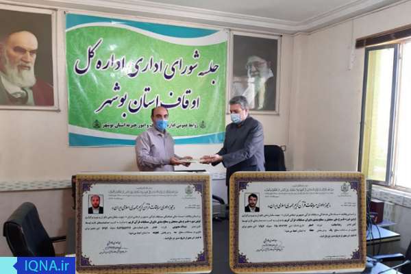 فعالان قرآنی بوشهر 