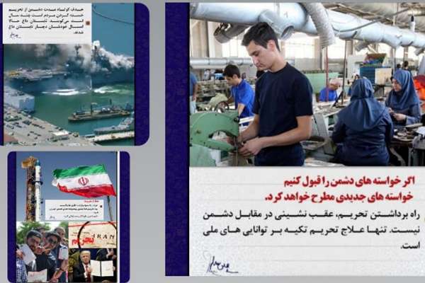 نشریه مجازی &laquo;شمیم پایداری و تولید داخلی&raquo;