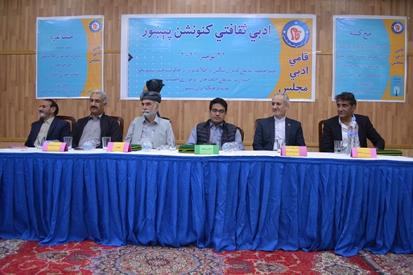 بررسی ریشه‌های تاریخی زبان فارسی در فرهنگ پشتون در همایش ادبی ایران و پاکستان