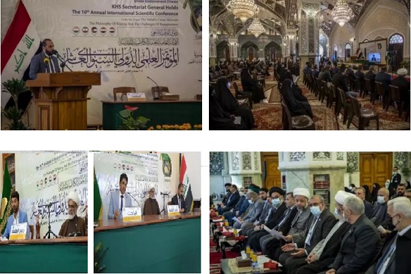  کنفرانس علمی بین‌المللی مهدویت 