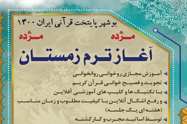 مؤسسه ثقلین چارک