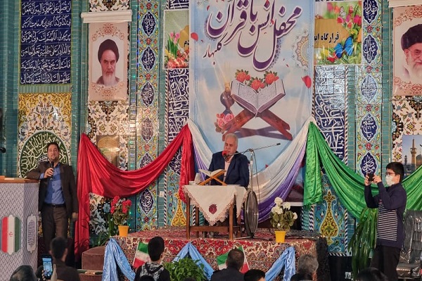 محفل انس با قرآن