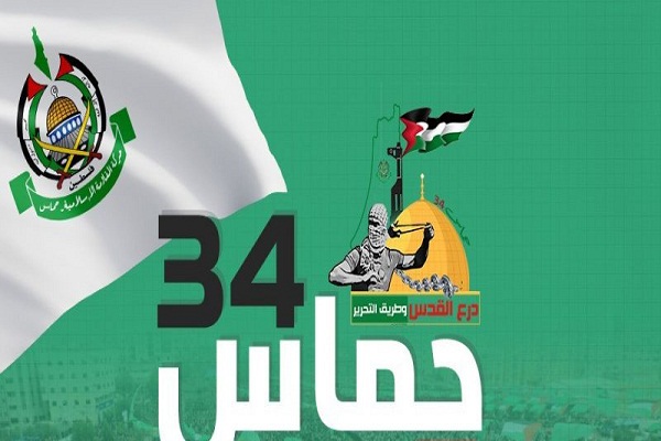 حماس: مسلمانان قطعنامه‌هایی برای تحکیم وحدت اسلامی و حفظ آرمان فلسطین تصویب کنند/آماده