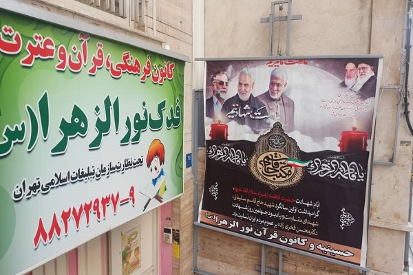 مؤسسه قرآنی ـ فرهنگی فدک نورالزهراء(س) مؤسسه قرآنی ـ فرهنگی فدک نورالزهراء(س)