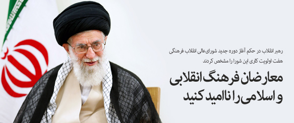 تأملی در ابعاد تحول انقلابی در نظام امور قرآنی کشور