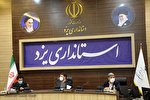 نشست خبری فاطمی استاندار و اعلام برنامه سفر رییس جمهور به یزد‎‎