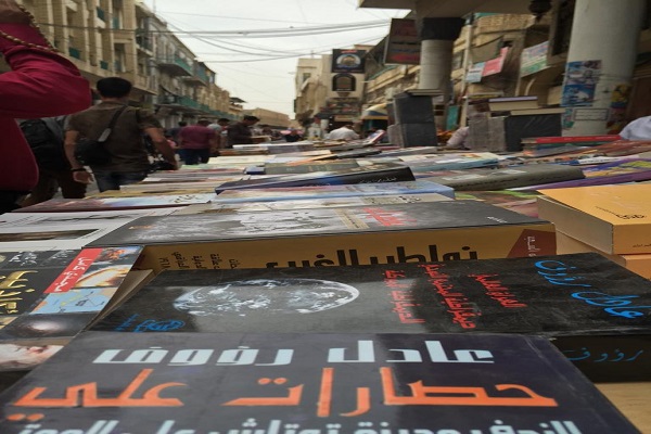 برگزاری سومین نمایشگاه بین‌المللی کتاب در عراق