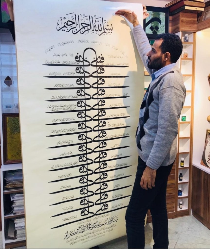خوشنویس یمنی