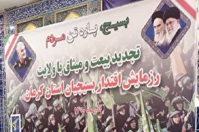 عکس | رزمایش اقتدار بسیج در کرمان