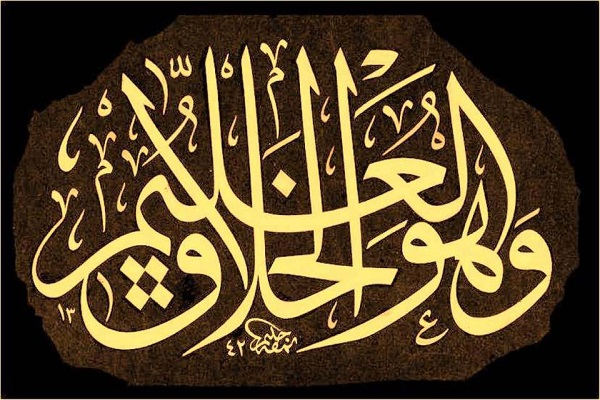 خوشنویس یمنی