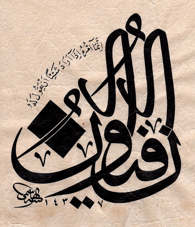 خوشنویس یمنی