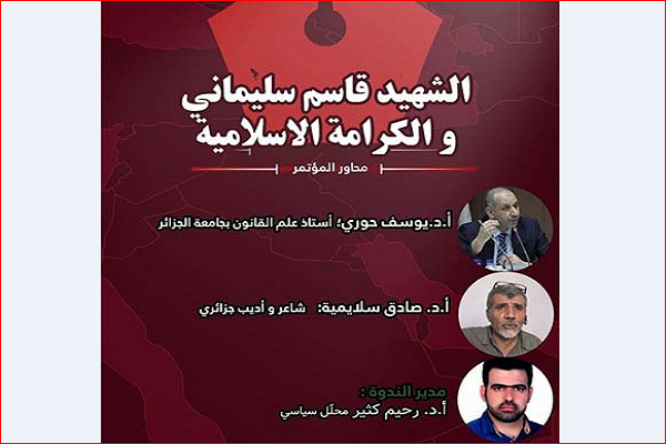 عاملان شهادت سردار سلیمانی در محاکم بین‌المللی محاکمه شوند