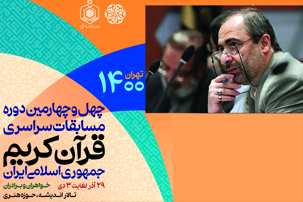 تحلیل تلاوت