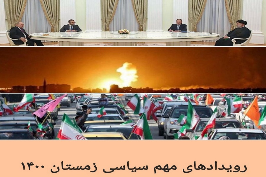 از سفر رئیس&zwnj;جمهور به مسکو تا بمباران مقر موساد در اقلیم کردستان عراق