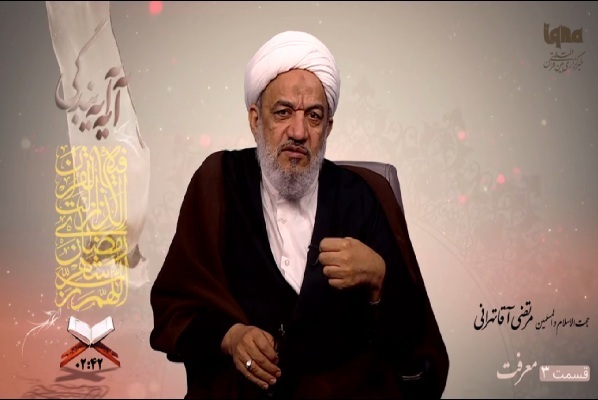 حجت الاسلام آقاتهرانی حجت الاسلام آقاتهرانی