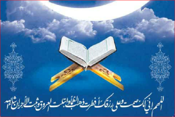 جزء‌خوانی قرآن و ضیافت افطار در مرکز اسلامی برلین