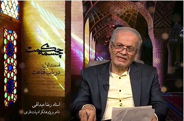 در فضیلت قناعت +‌ فیلم