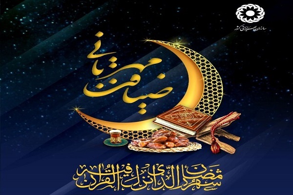 ضیافت مهربانی بهزیستی آغاز شد ضیافت مهربانی بهزیستی آغاز شد