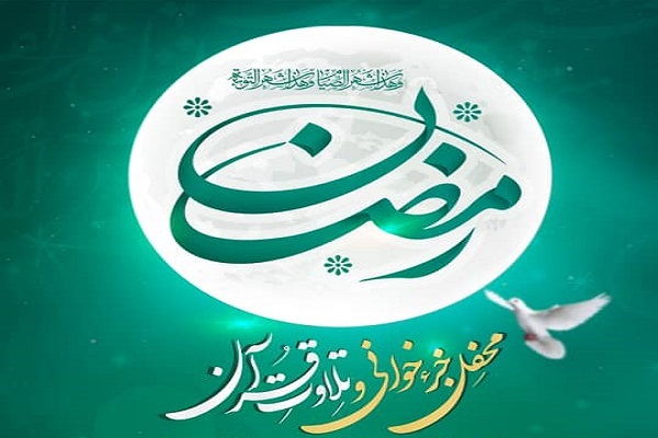 مراسم جزءخوانی