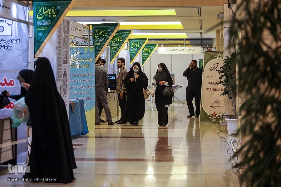 نمایشگاه شمیم وحی