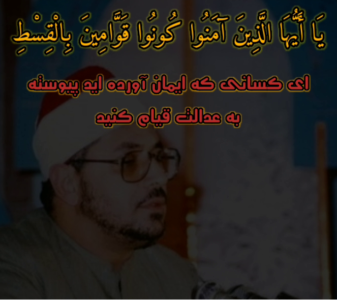  ترتیل جزء ششم قرآن با صدای «قاسم رضیعی» + صوت