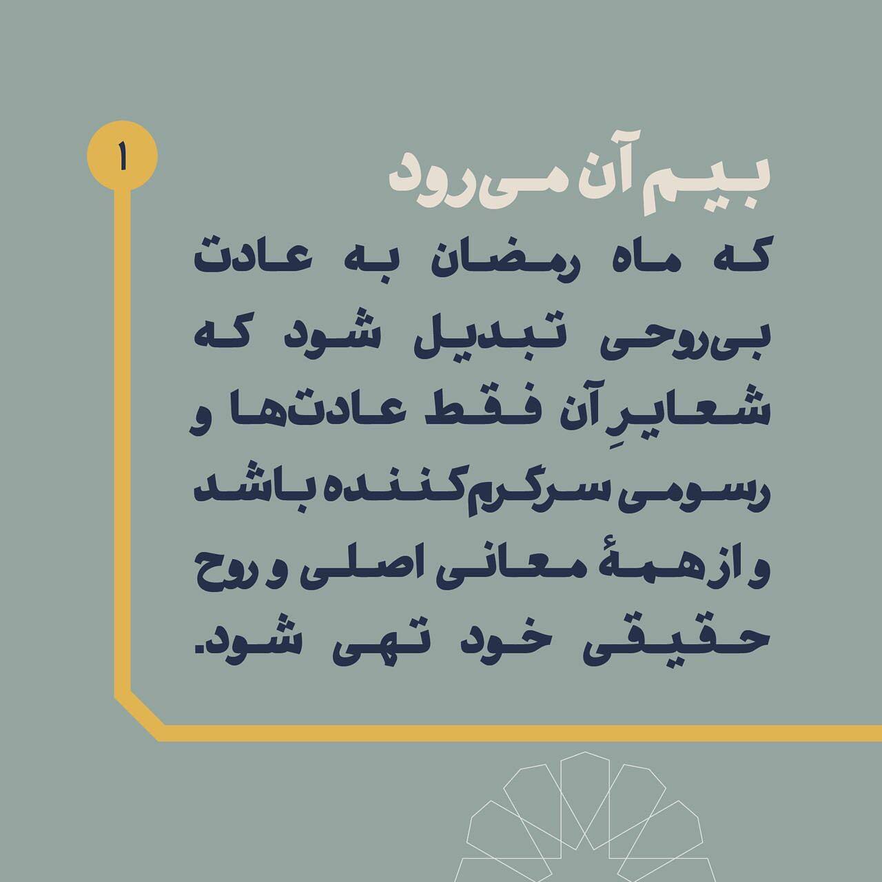 در حال تکمیل/ فتوتیتر | محبت در رمضان