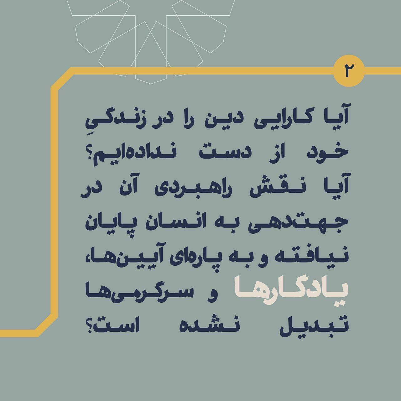 در حال تکمیل/ فتوتیتر | محبت در رمضان