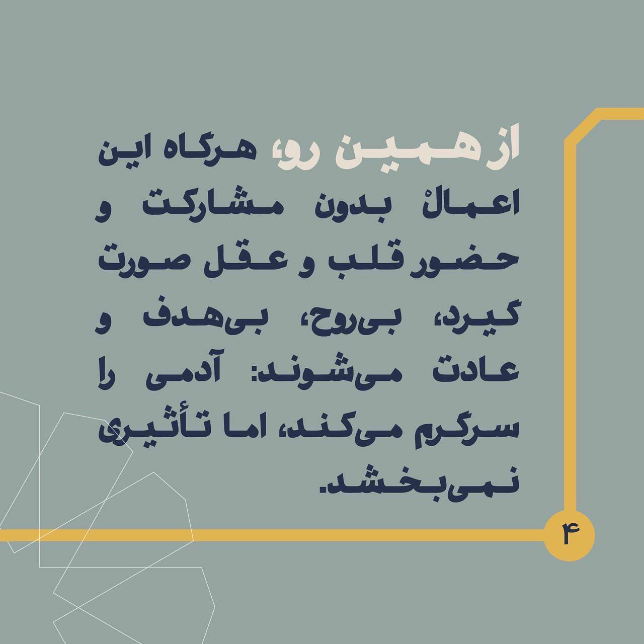 در حال تکمیل/ فتوتیتر | محبت در رمضان