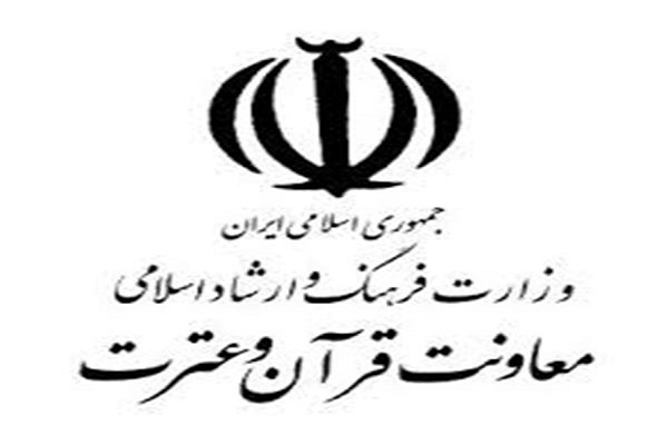 معرفی مدیران بخش‌ها و کمیته‌های نمایشگاه بین‌المللی قرآن