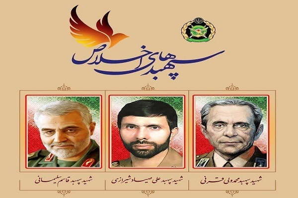 سپهبد&zwnj;های اخلاص