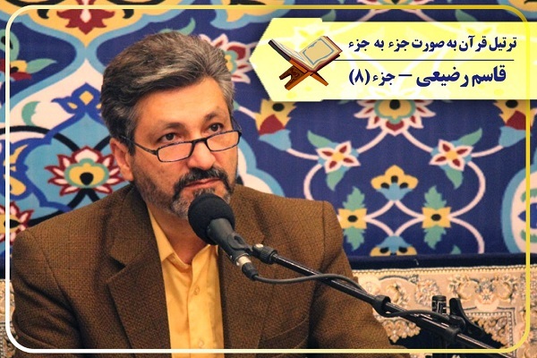 قاسم رضیعی قاری بینالمللی قرآن قاسم رضیعی قاری بینالمللی قرآن