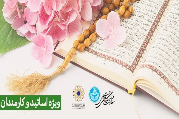 کارگاه‌های «فصل نو شدن»