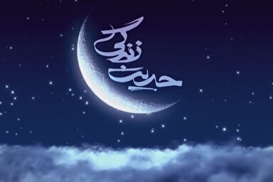 فیلم | نبایدهای یک مسلمان