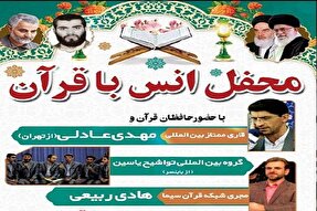 محفل انس با قرآن در بابل برگزار می‌شود