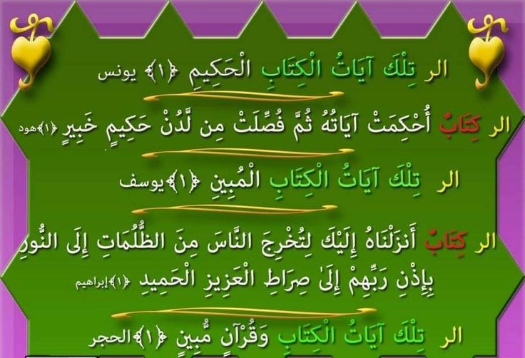 ترتیل جزء چهاردهم قرآن با صدای «قاسم رضیعی» + صوت