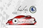 «راه و بیراه» به معنویت‌های نوظهور می‌پردازد