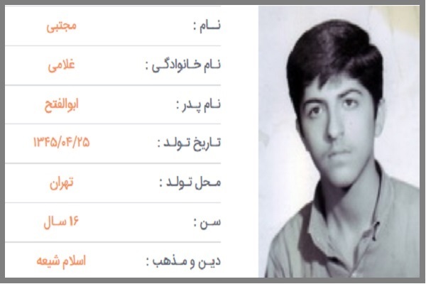 شهید مجتبی غلامی