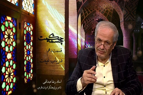 چشمه حکمت 10