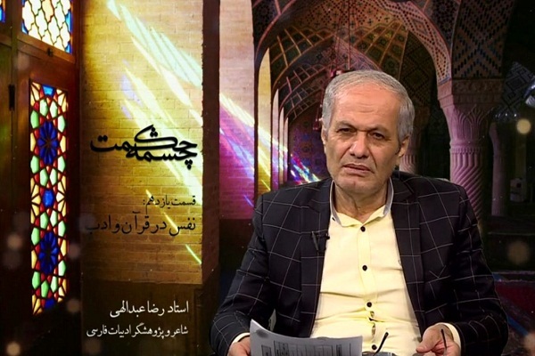 چشمه حکمت 11