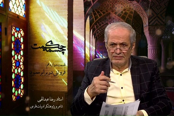 چشمه حکمت 12 چشمه حکمت 12