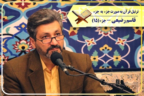 قاسم رضیعی قاری بینالمللی قرآن قاسم رضیعی قاری بینالمللی قرآن